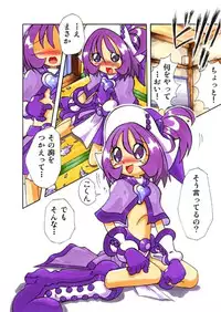 [RPG Company 2 (Kanrakarakara)] Onpu ni Omakase CD (Ojamajo Doremi) [Digital]