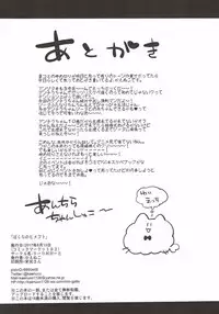 (C92) [Ririo Gatto (Kaenuco)] Bokura no Himegoto (Granblue Fantasy)