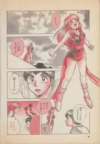 [Nagano Akane] Fantajia Vol.4