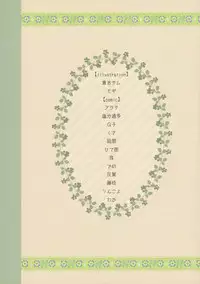 (Brain Breaker5) [Neoteny (Waka)] Konditorei (DRAMAtical Murder)