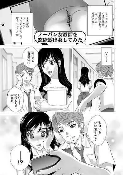 Netorare Hitozuma Mesu Harami