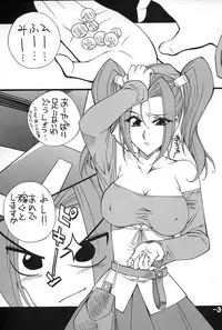 (C67) [Danbooru (Sagamiya Takafumi)] Dragon Quest Oppai (Dragon Quest VIII)