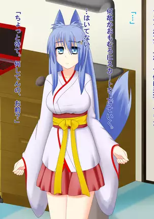 Kitsune Enbukyoku