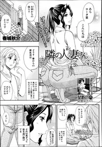 COMIC MUJIN 2013-06
