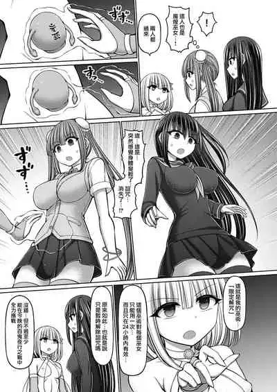 [Hashimura Aoki] Jewel Maiden Ch. 4 (COMIC AUN Kai Vol. 15)[Chinese] [雷电将军汉化]