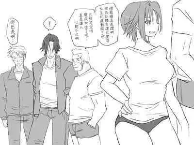 [Eroe] Seitenkango, Shinyuu to ~Sonogohen~ Ch. 1-4 [Chinese] [路过的骑士汉化组]