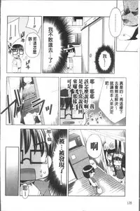 [Sid Alice] Usagi tachi no Momoiro Yugi [Chinese]