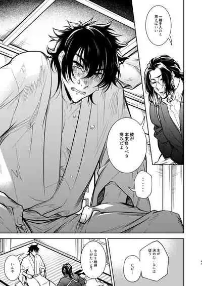 Kowareta Juu o Motteiru