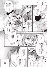 [Tiramisu (Ikuhashi Muiko)] Hentai Hajimemashita [Digital]