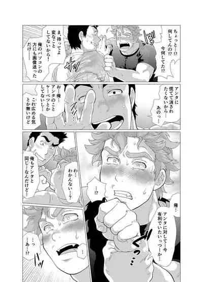 Sore wa Ore no Inu Dakara!