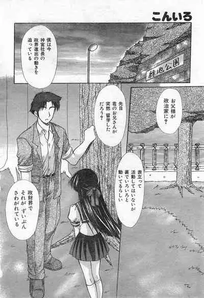 COMIC Zero-Shiki Vol. 42