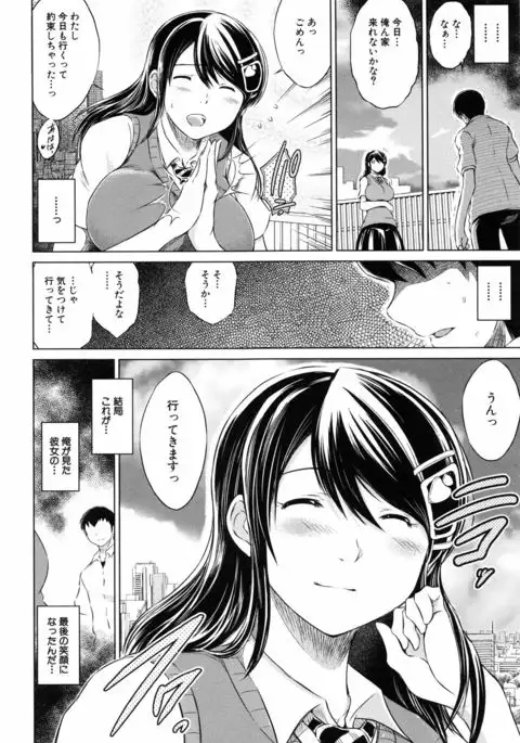 Netoraresou ~Wana ni Hamatta Onna-tachi~