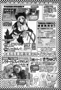 COMIC Muga 2004-12, 2005-01 combination