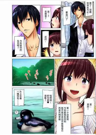 [Nishikawa Kouto] Hitozuma Asobi ~ Motto Uzuku no... 1-12 [Chinese] [不咕鸟汉化组]