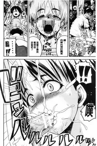 [Yoshimura Tatsumaki] Opink Health Seibo no Fukuin [Chinese]