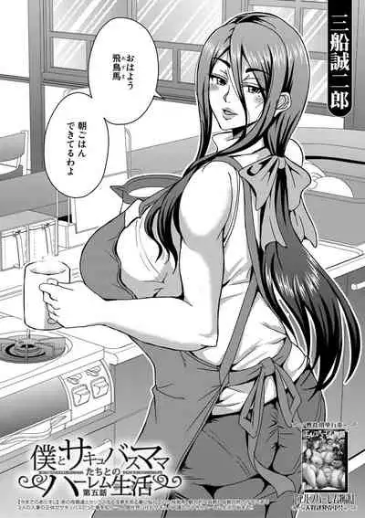 COMIC MILF 2021-06 Vol. 60