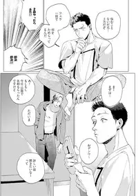 [Yuitsu] Baka na Inuhodo Itooshii [Digital]