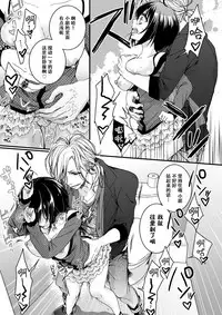 [Saotome Mokono] Ijimerare ~"Onna" no Boku to Kainushi Sannin~ <Tankoubon Tokubetsu Ban> [Chinese] [脸肿汉化组]