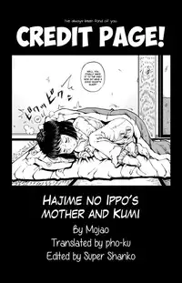 [Mojao] Hajime no Ippo no Okaasan to Kumi (Hajime no Ippo) [English]