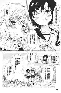 Nurunuru Yuri OL | 濕潤濕潤百合♡OL