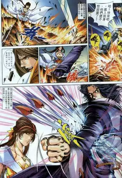 The Eight Immortals Saint Legend