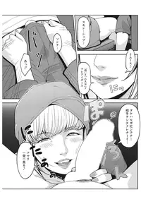 [Sugi G] Angelus Beauty [Digital]