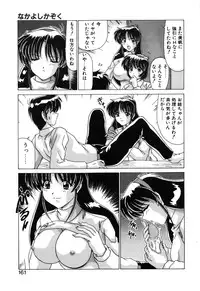 [Watanabe Yoshimasa] Sweet Rain