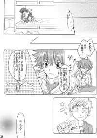 (C74) [Batsu freak (Kiyomiya Ryo)] RE: (Digimon Adventure)