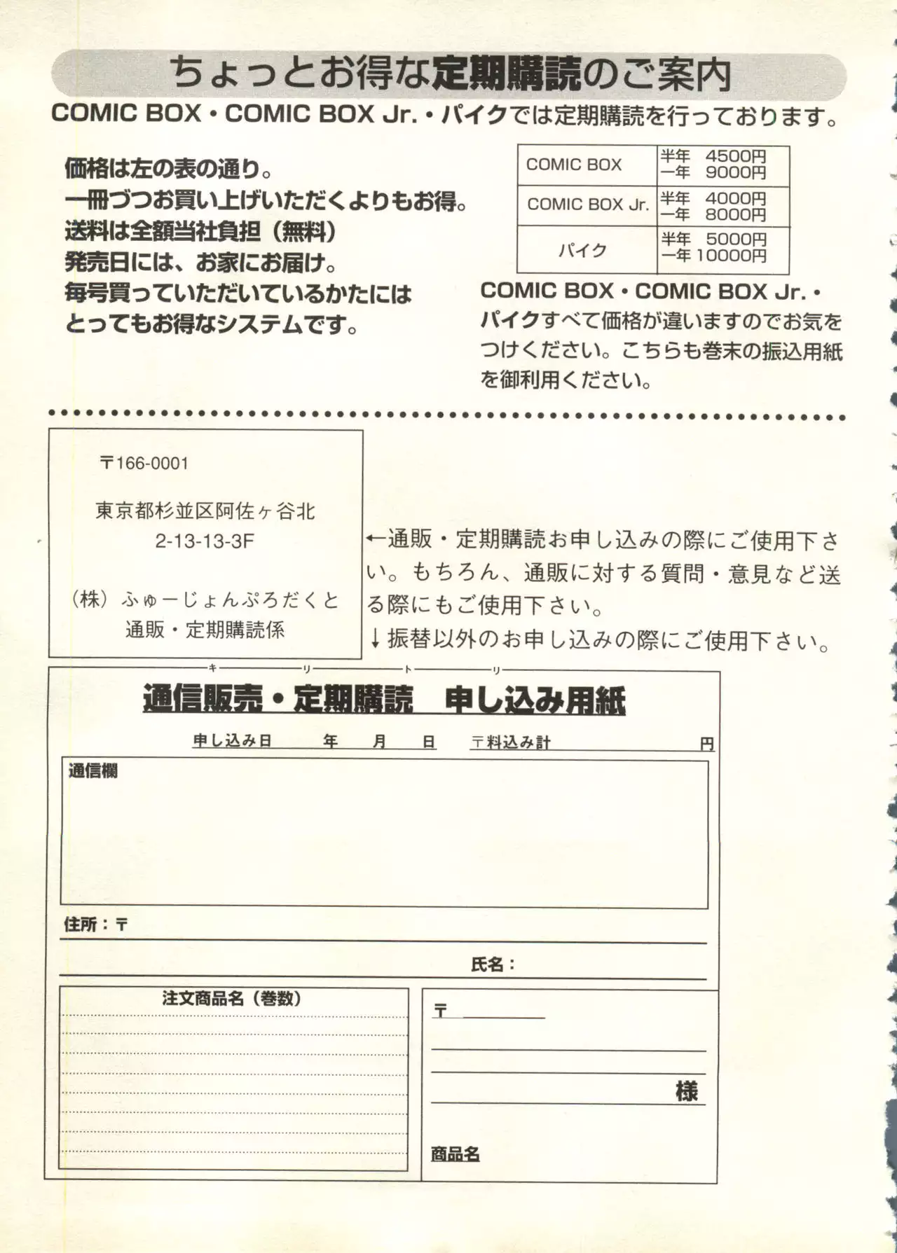 Bishoujo Shoukougun V3 '99 Summer Edition