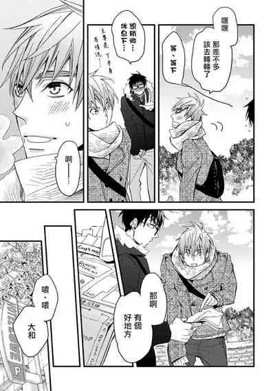 Mind Invader | 虚拟性爱体验 Ch. 3