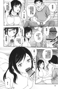 [Hiryuu Ran] Binyuu Shoujo to Ennyuu Mama | 美乳少女與艷乳媽媽 [chinese]