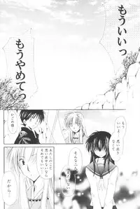 [Sakurakan] Ryuusei Ryodan (Inu Yasha)