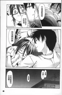 [Kanoe] Bloomers to Megane de Inkou!! - Illicit Intercourse with Bloomers & Glasses!! [Chinese]