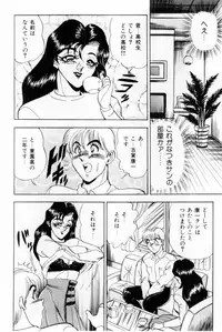 [Tsukushino Makoto] Onna Kyoushi Reika