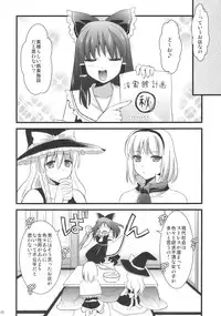 (Reitaisai 7) [YURIRU-RARIKA (Kojima Saya)] Inmitsuyakata Keikaku (Touhou Project)