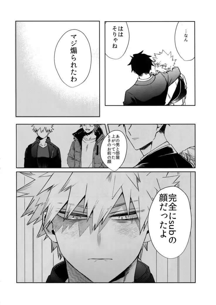 Seifuku Shite Korosu