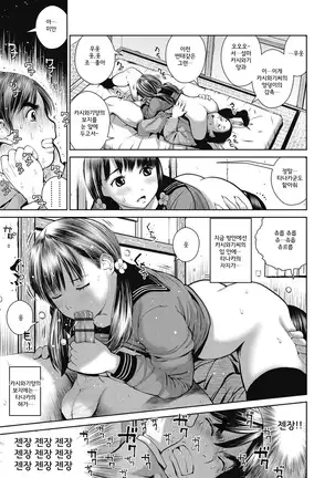 Kounai Baishun | 교내 매춘