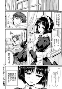 [Hisasi] Shoujo no Toge [Digital]