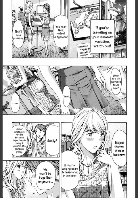 Watashi wa Sotto Kanojo Soko ni... 2 | Rain Dance