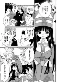 [Amanatsu Makoto] Nuts