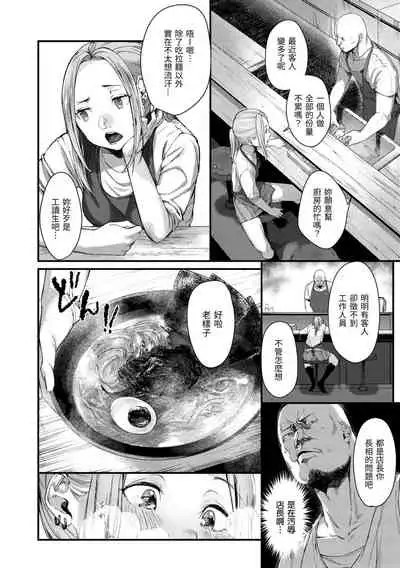 Haru to Ao | 春與青