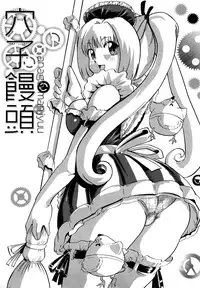 [Shinjima Saki] Inhaij Shuu | Nympho Smell