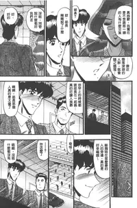 [Komura Saki] Mesuinu zoushoku [Chinese]