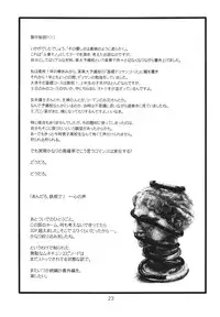 [Ecologist (moro)] Sonoyasashisaha. Mawatanoyouni Yawarakaku [Digital]