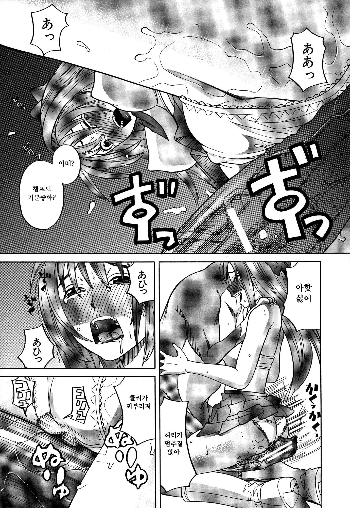 Moteru Inu no Ikizama