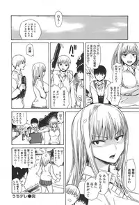 [Ishikawa Shisuke] Kitsudere