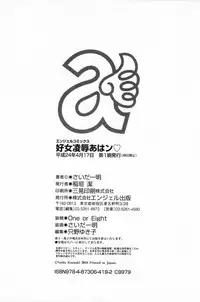 [Saida Kazuaki] Kohjyo Ryojyoku AHAN [Chinese]