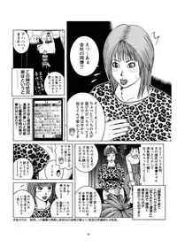 [Akari Kyousuke] Sasurai Nippon Ero Kikou +