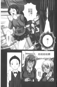 [Kurosugi Shinsaku] Emuogui - Nasty Gals Fxxk Masochist Boys | M男吞食 [Chinese]