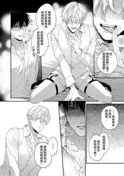 Torokete Otoshite Jigoku made | 沉溺欢愉地狱 1-3 + 番外